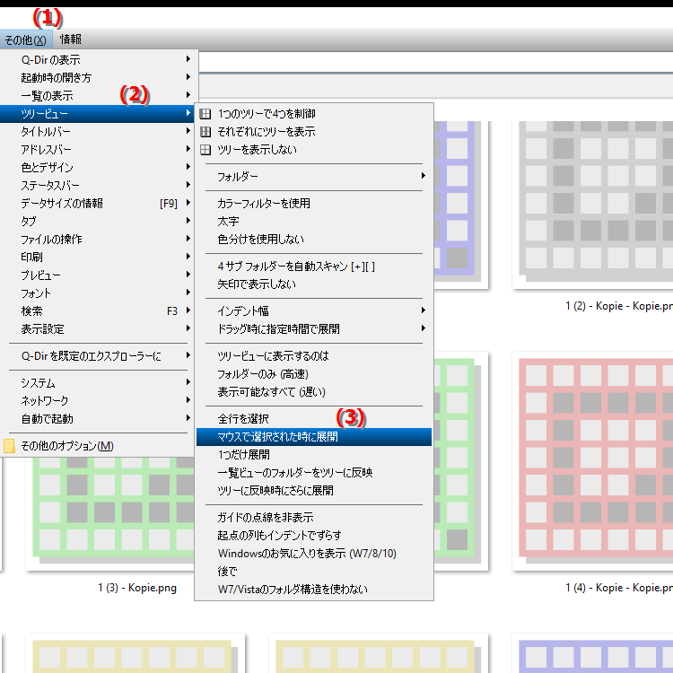 ファイルエクスプローラーでマウスをクリックするだけでディレクトリを展開することはできますか